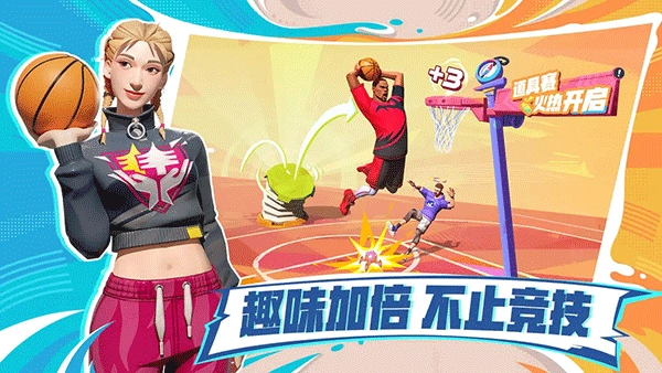 全明星街球派对中文版(5)