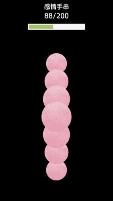 电子手串游戏图1