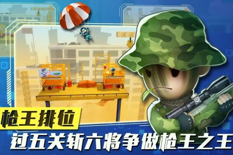 混乱大枪战最新版图3