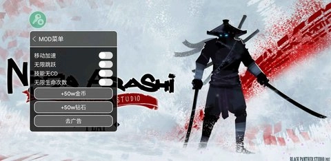忍者武士岚3菜单图1