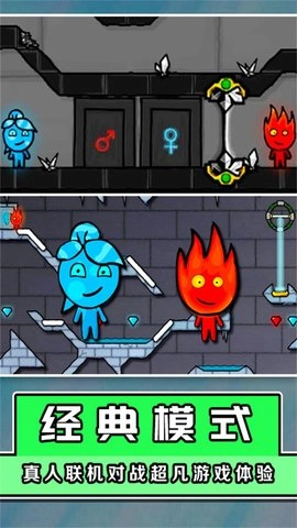 冰火双侠闯关大挑战图3