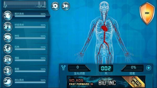 生化公司中文版2