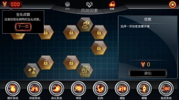 生化公司中文版3