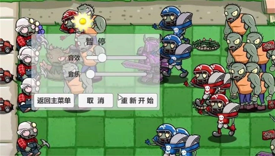 pvzbt宅宅萝卜最新版图2