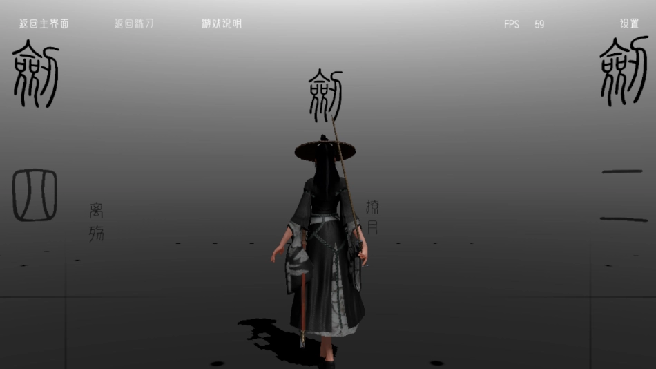 代號某某某武俠格斗截圖1