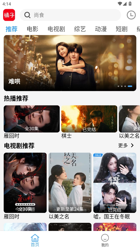 新橘子视频-图2