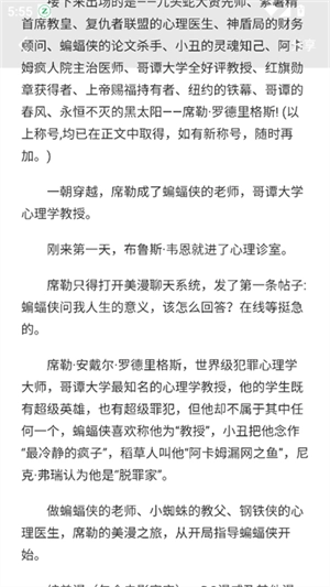 畅读小说阅读器