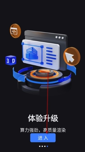 VEGA云电脑免费版图3