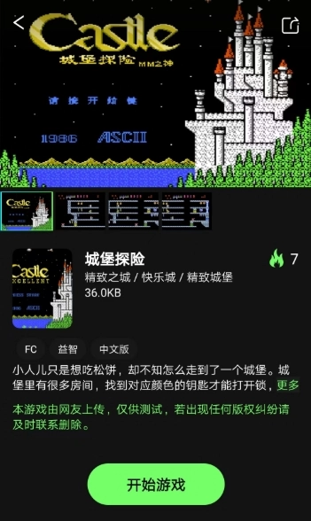 易优普模拟器(3)