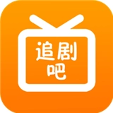 追剧吧免费