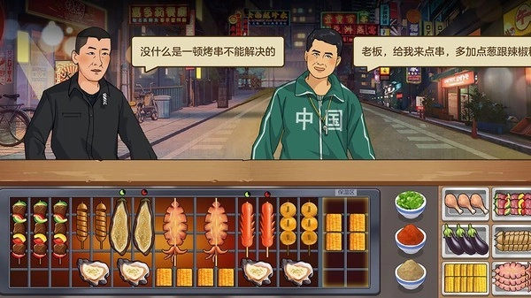 我的大排档小游戏-图1