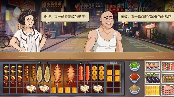 我的大排档小游戏-图3