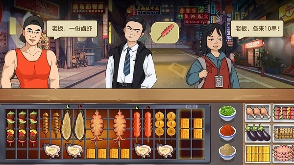 我的大排档小游戏-图2