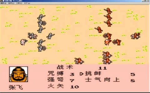 三国志2霸王的大陆1