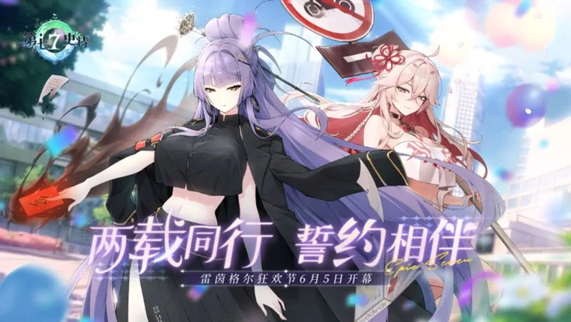 第七史诗2026图5