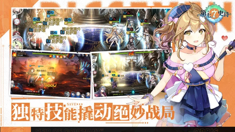 第七史诗2026图3