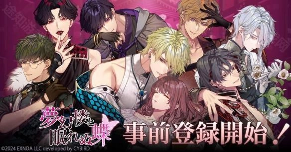 梦幻楼与不眠之蝶安卓版图3