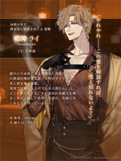 梦幻楼与不眠之蝶安卓版