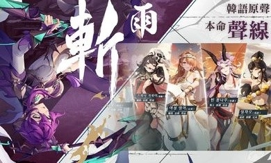 雪月风花Eternal Blade港台服图3