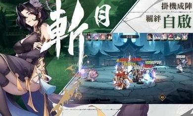 雪月风花Eternal Blade港台服图1