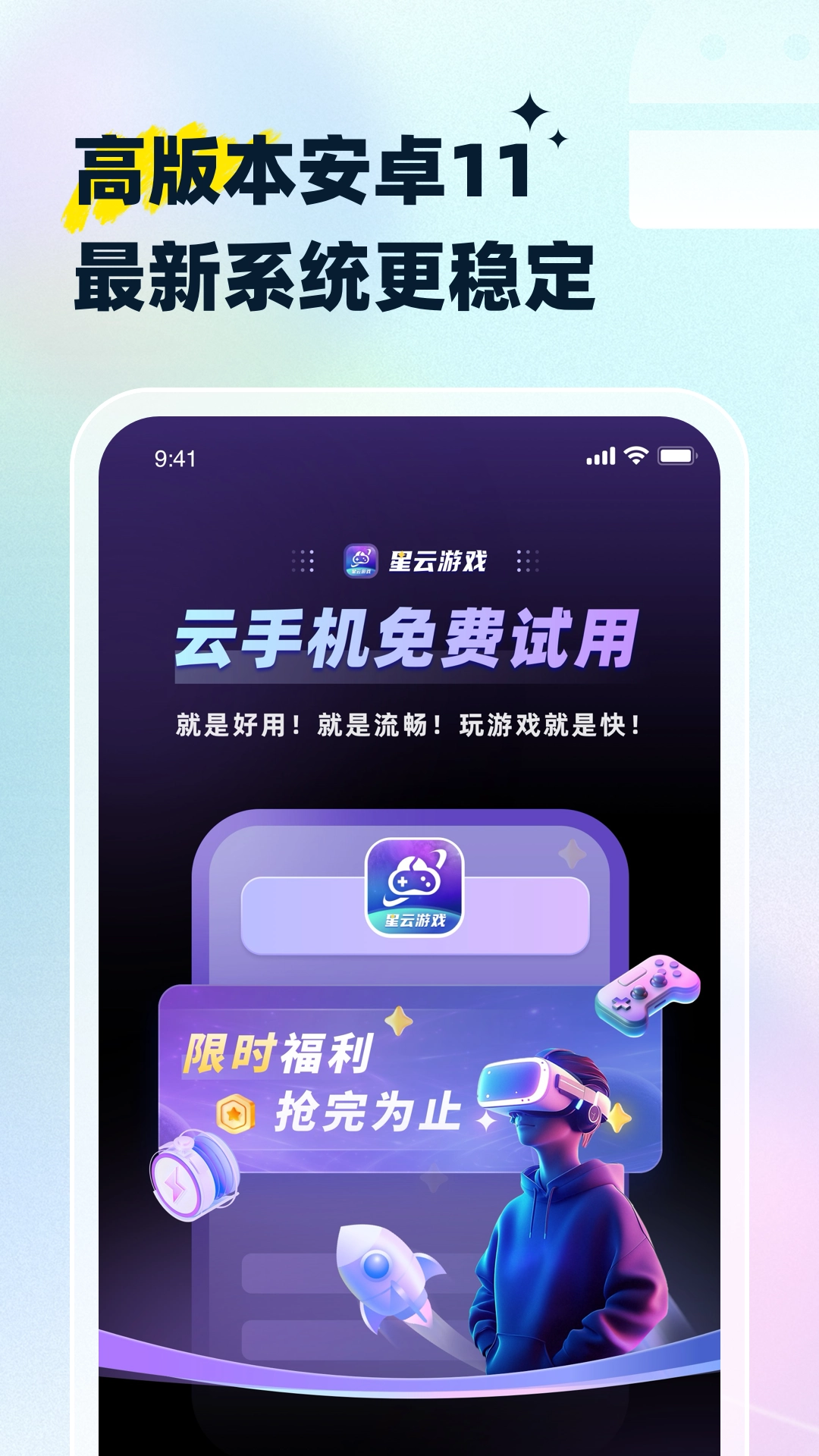 星云游戏图1