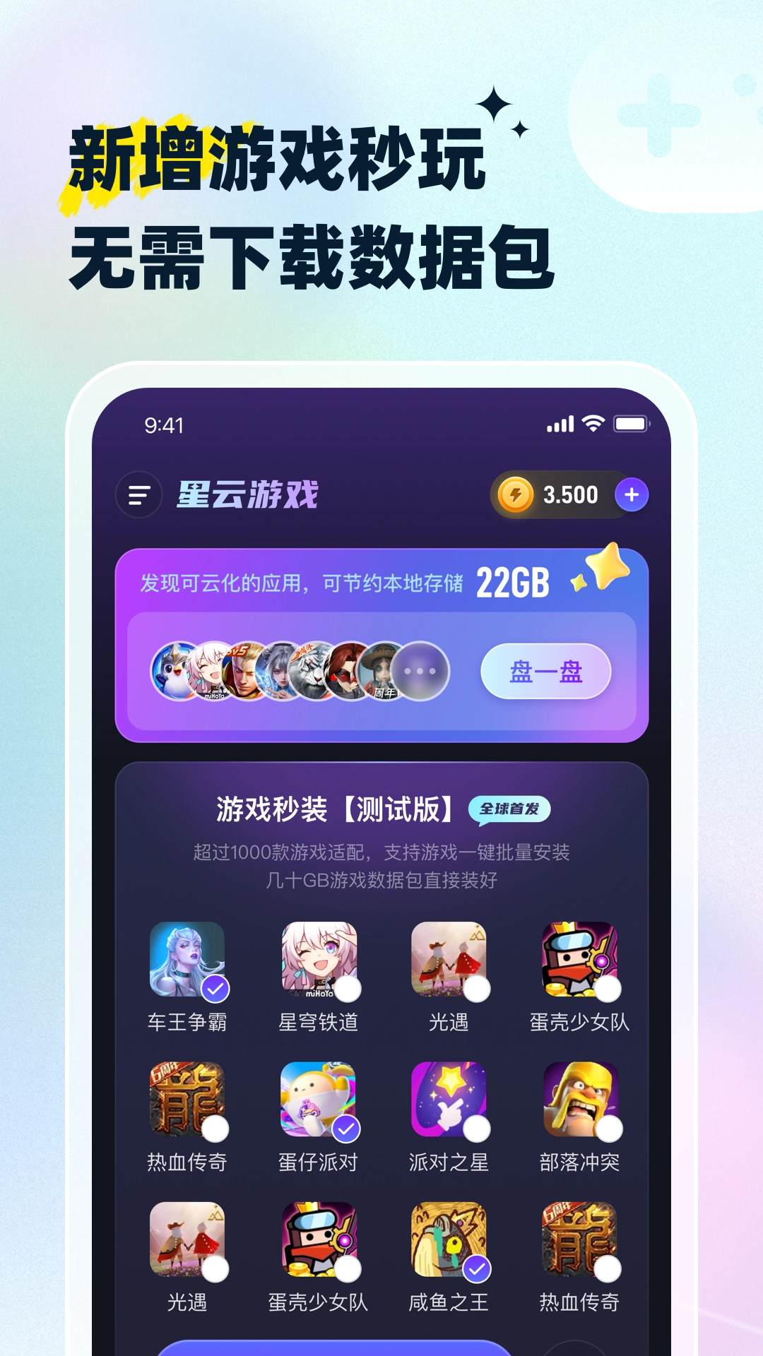 星云游戏图2