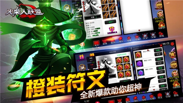 火柴人联盟1国际服3