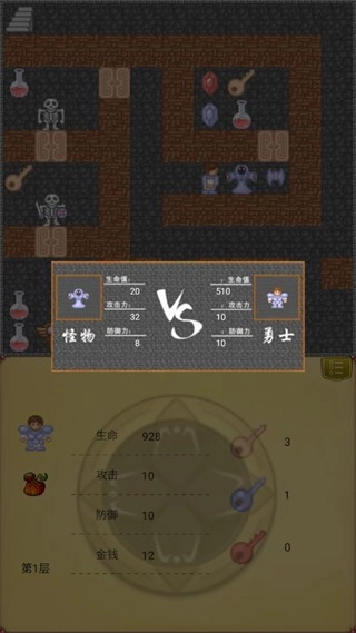 魔塔50层勇者的试炼3