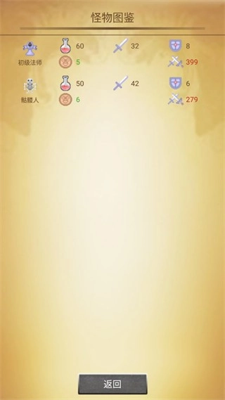 魔塔50层勇者的试炼1