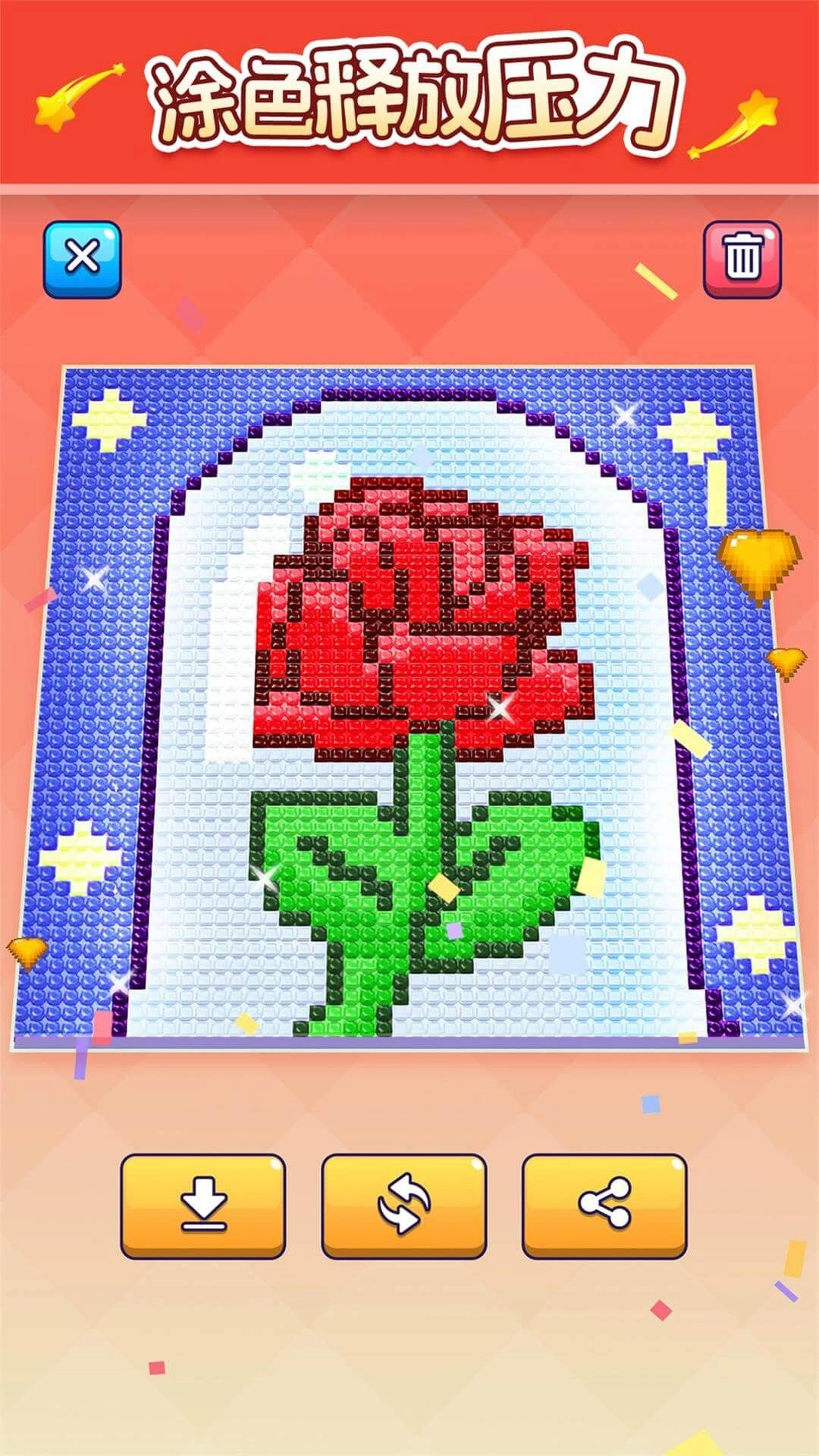 宝石像素涂色图1