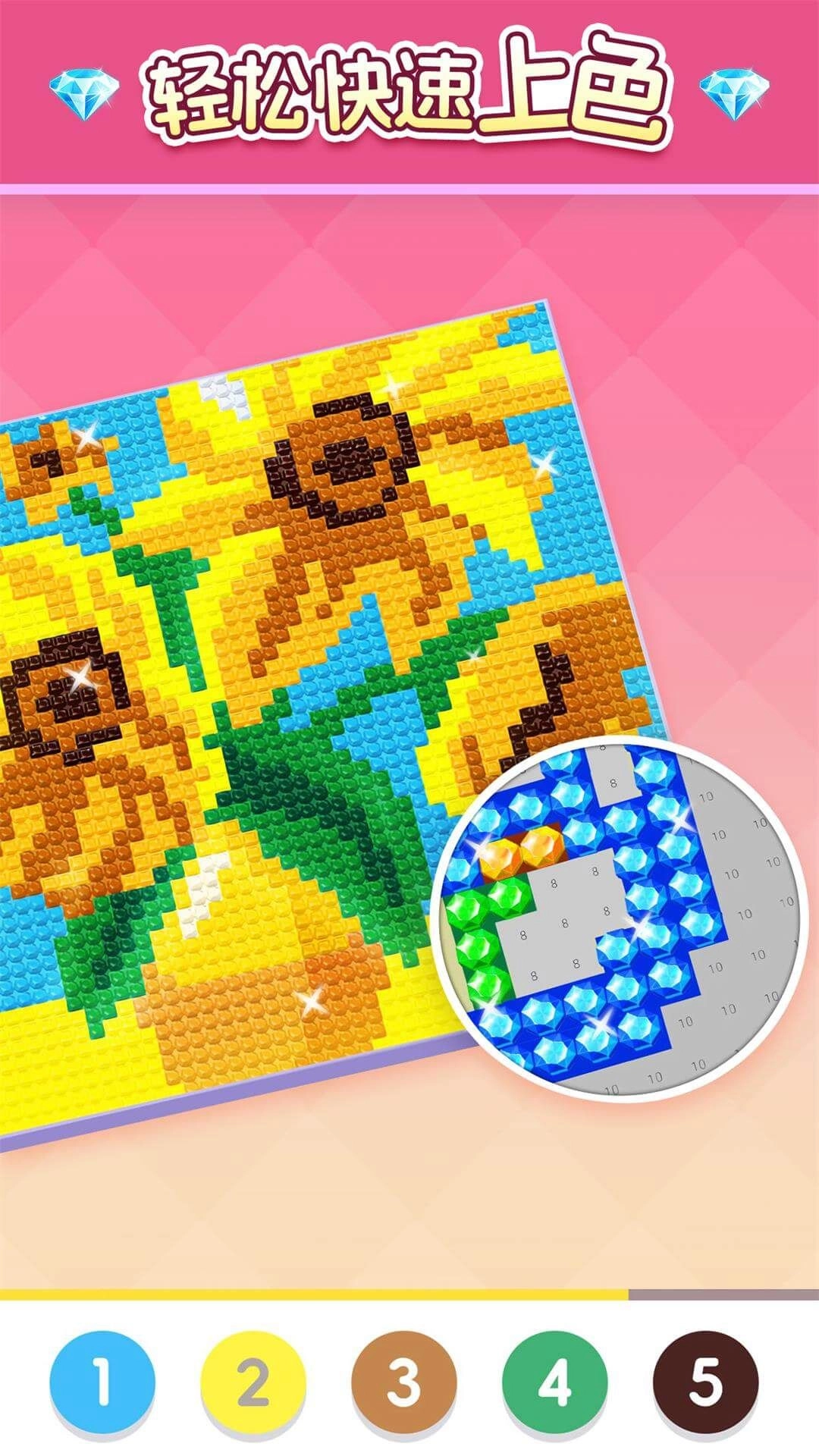 宝石像素涂色图2