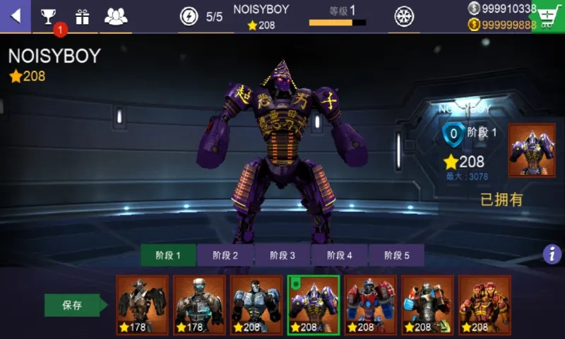 铁甲钢拳冠军赛图4