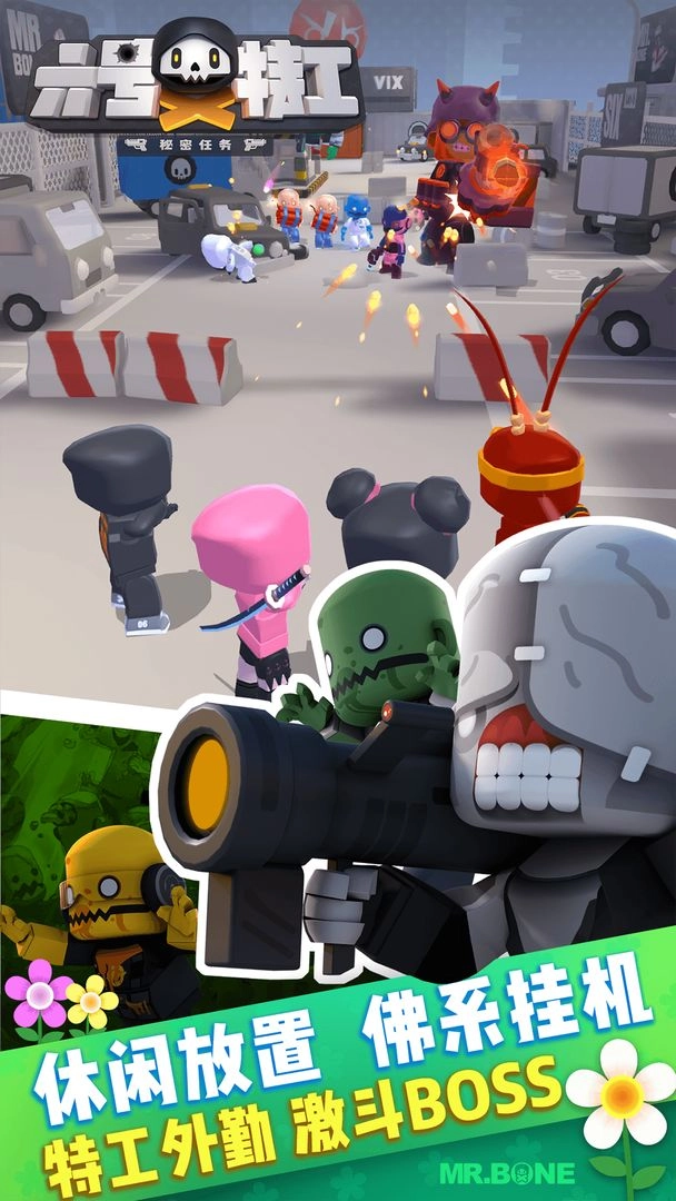 六号特工免广告截图4