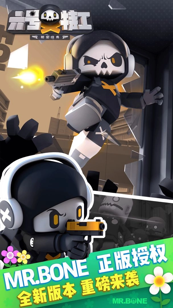 六号特工免广告截图2