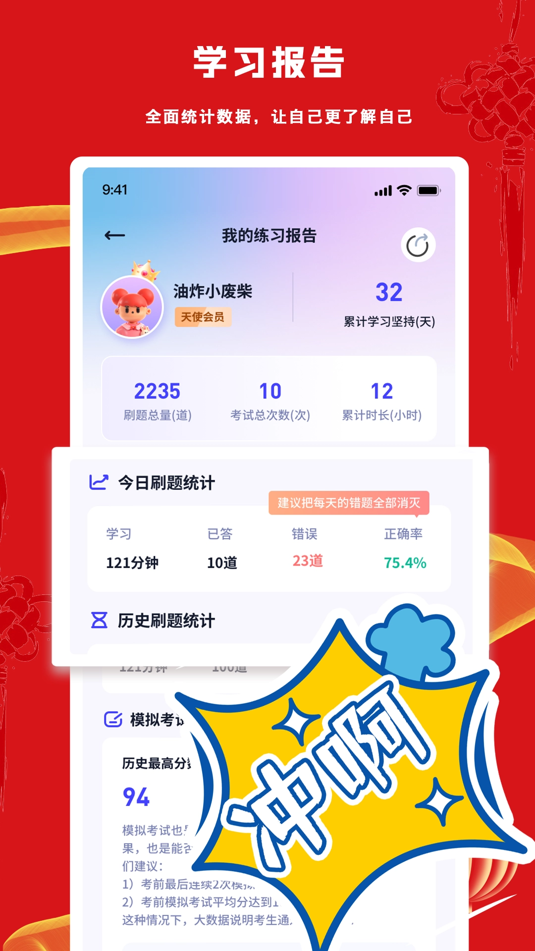 护士执业悠悠题库2