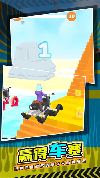 骑车小能手截图3