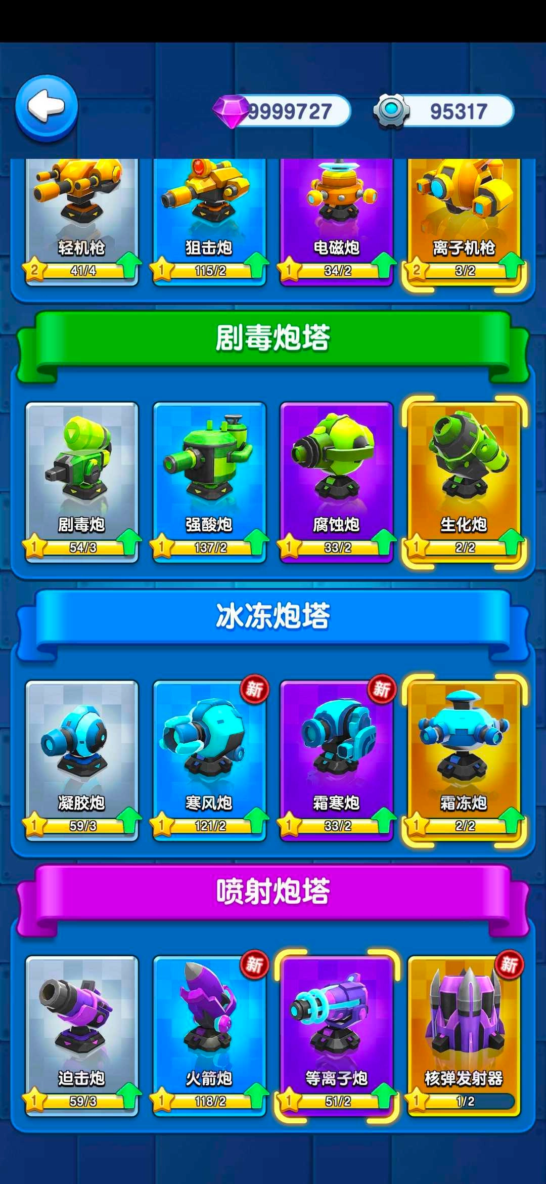 小兵别嚣张 图2