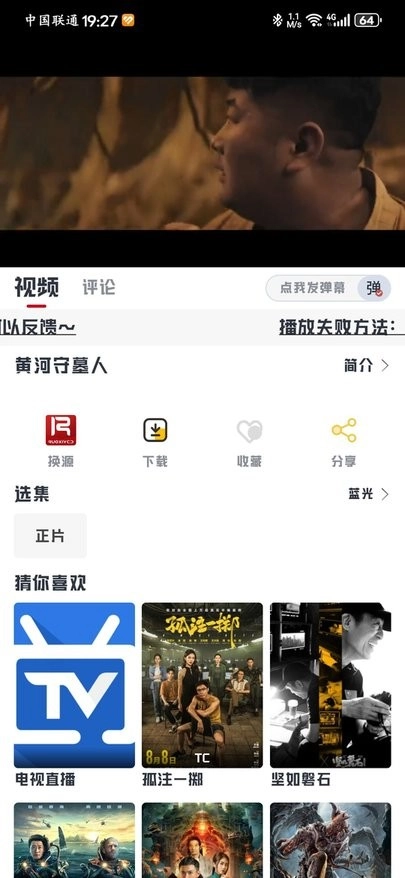 若惜追剧最新版图1