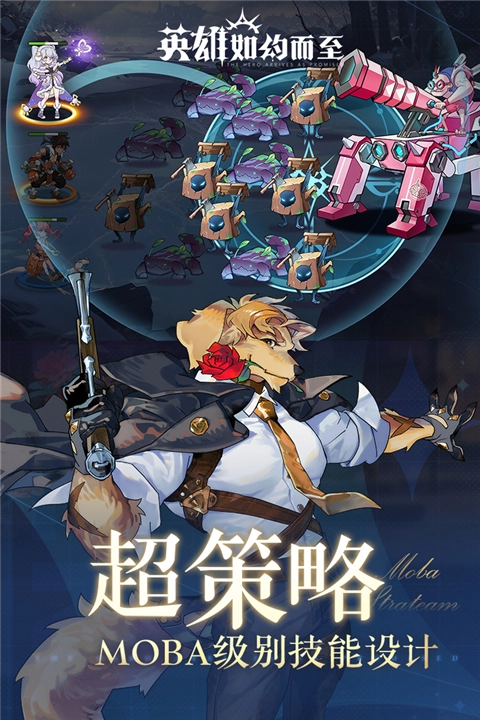 英雄如约而至图4