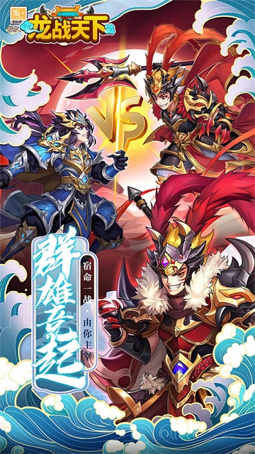 龙战天下图1