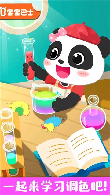 奇妙手工调色图3