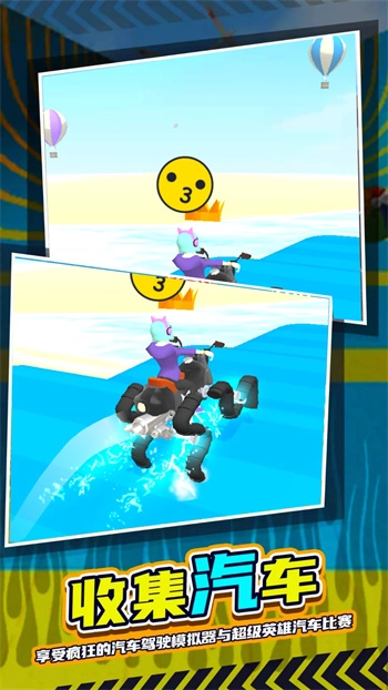 骑车小能手截图1