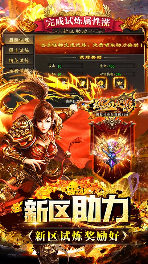 热血火影正版(3)