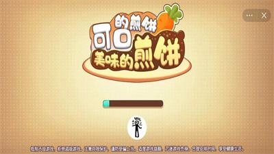 可口的煎饼美味的煎饼正版图2