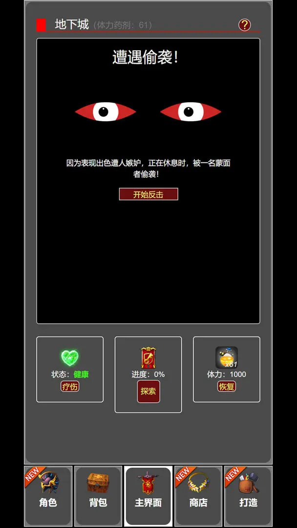 从蛙开始的进化之路图4