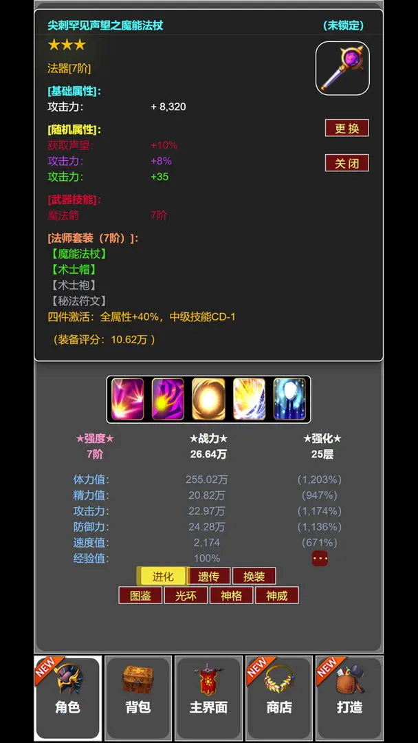 从蛙开始的进化之路图1