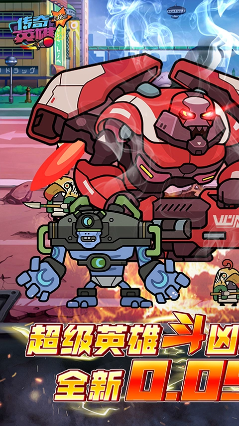 传奇英雄酷跑折相思图1