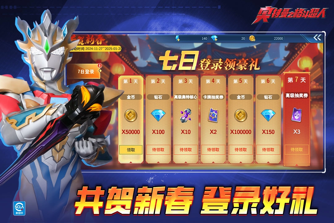 奧特曼之格斗超人