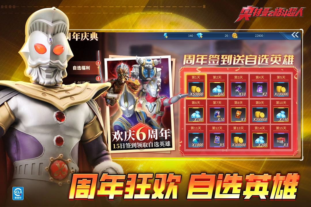 奧特曼之格斗超人