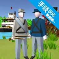 维克斯堡之役3手机版 v3.12